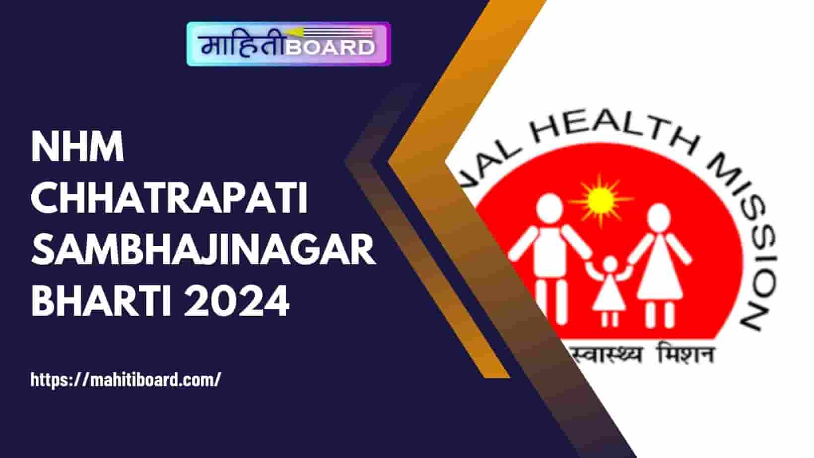 NHM Chhatrapati Sambhajinagar Bharti 2024