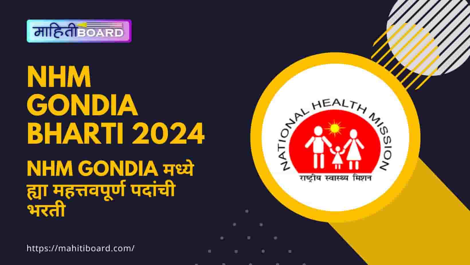 NHM Gondia Bharti 2024