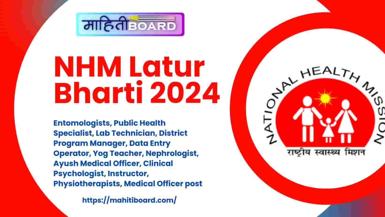 NHM Latur Bharti 2024