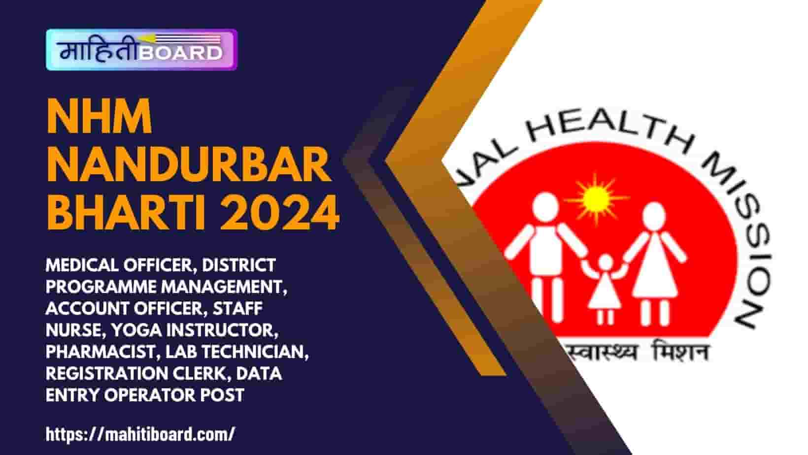 NHM Nandurbar Bharti 2024