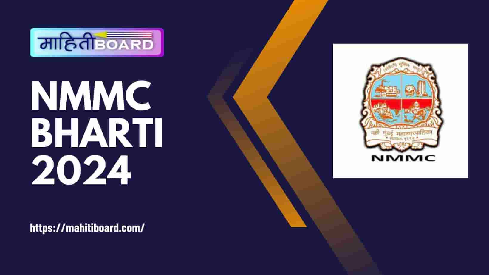 NMMC Bharti 2024