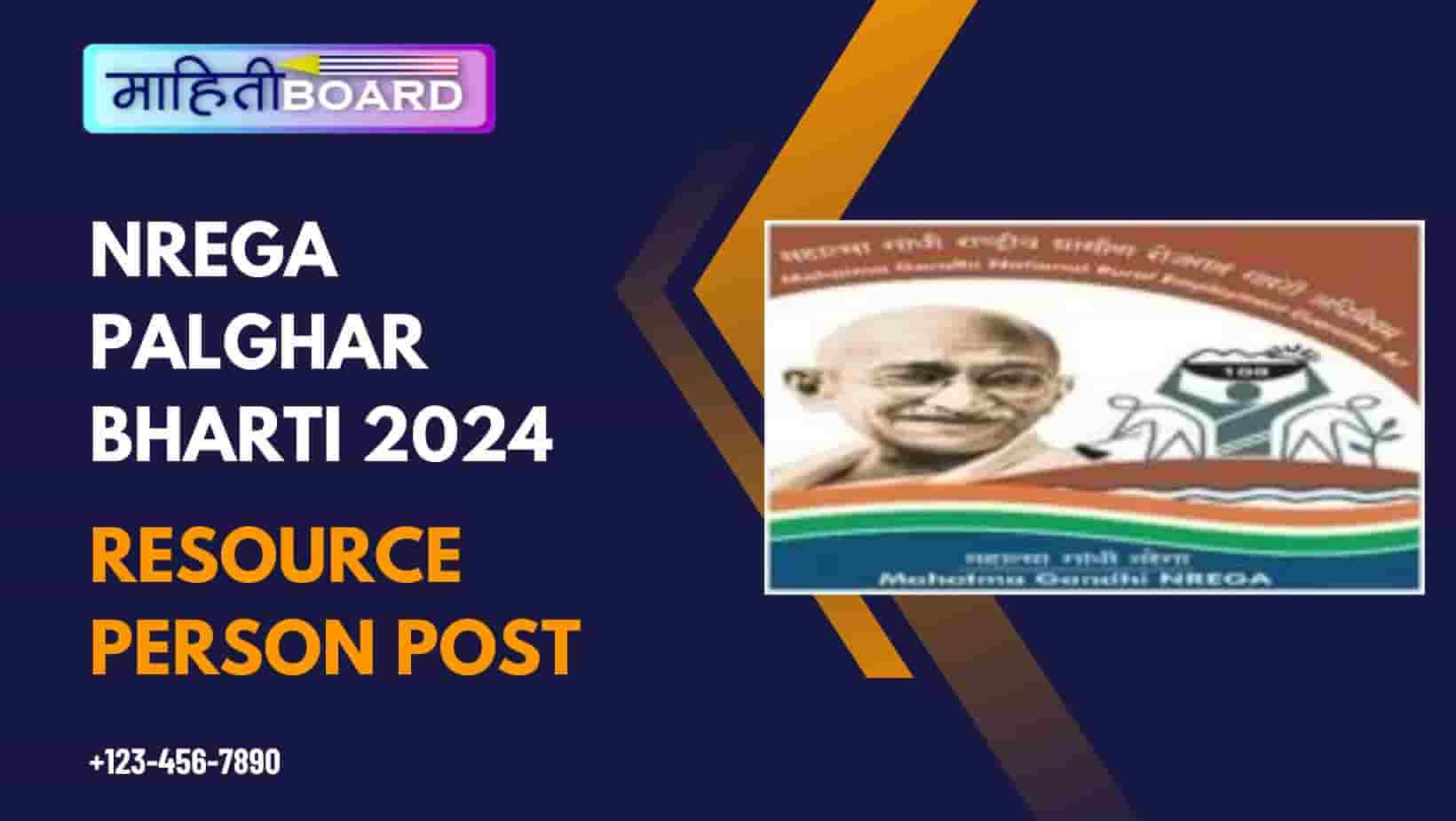NREGA Palghar Bharti 2024