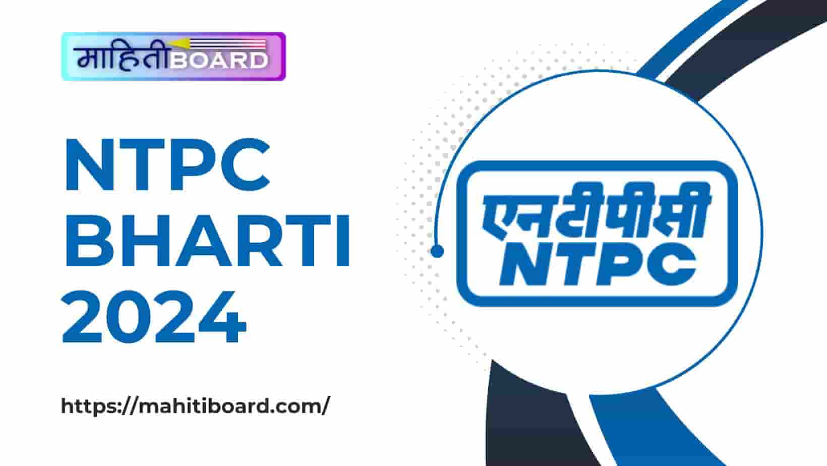 NTPC Bharti 2024