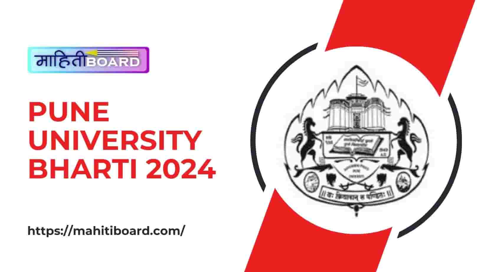 Pune University Bharti 2024