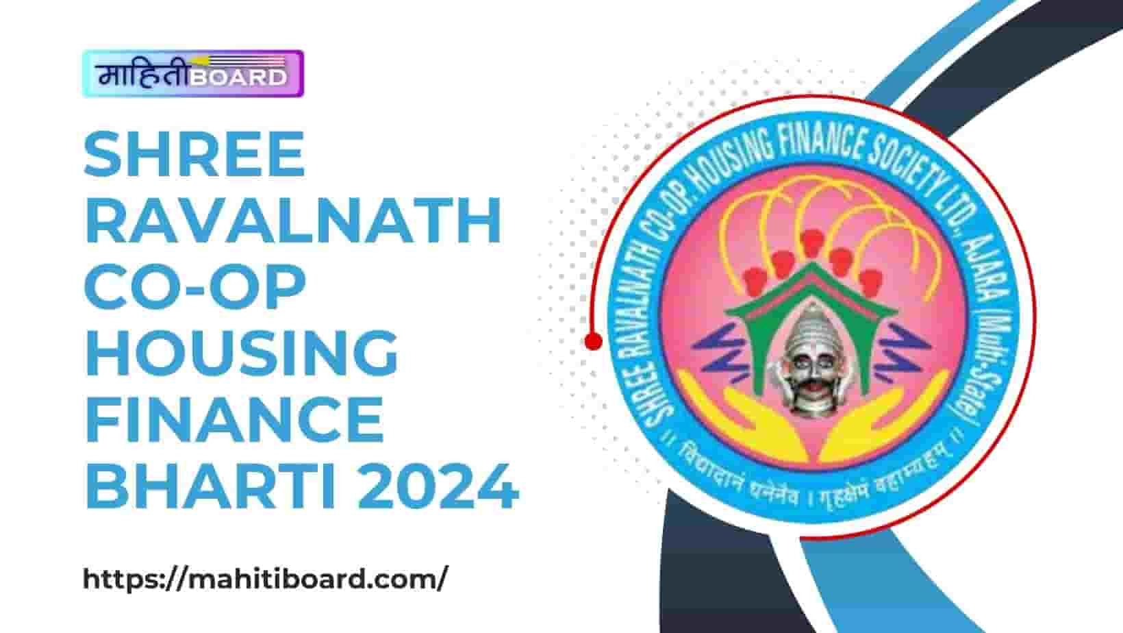 Shree Ravalnath Co-op Housing Finance Bharti 2024