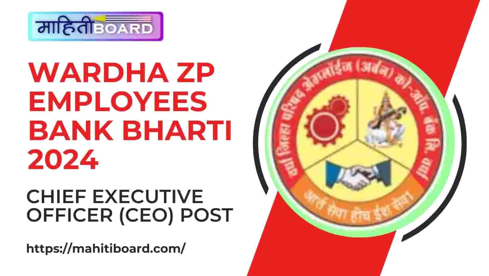 Wardha ZP Employees Bank Bharti 2024