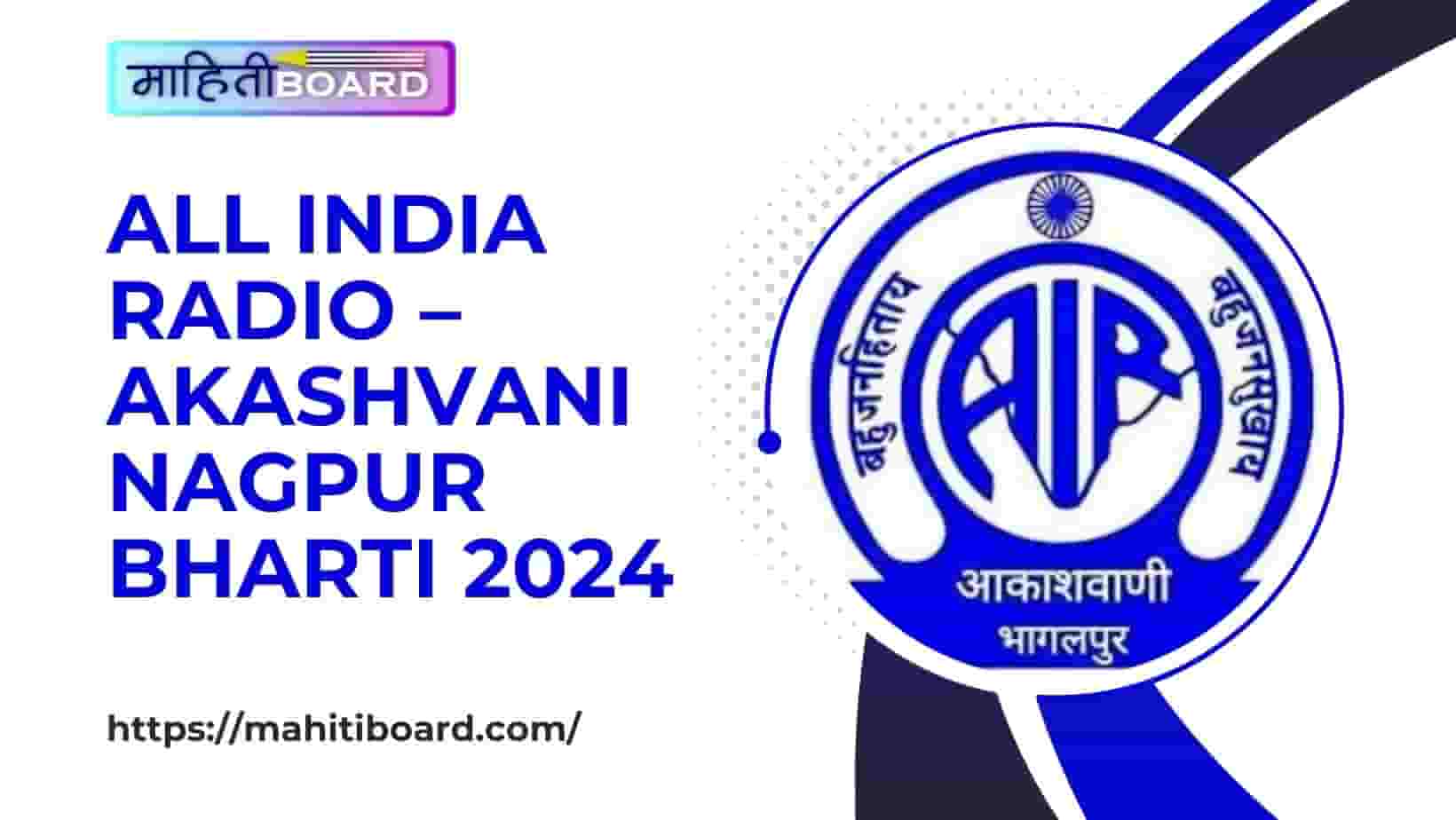 All India Radio – Akashvani Nagpur Bharti 2024