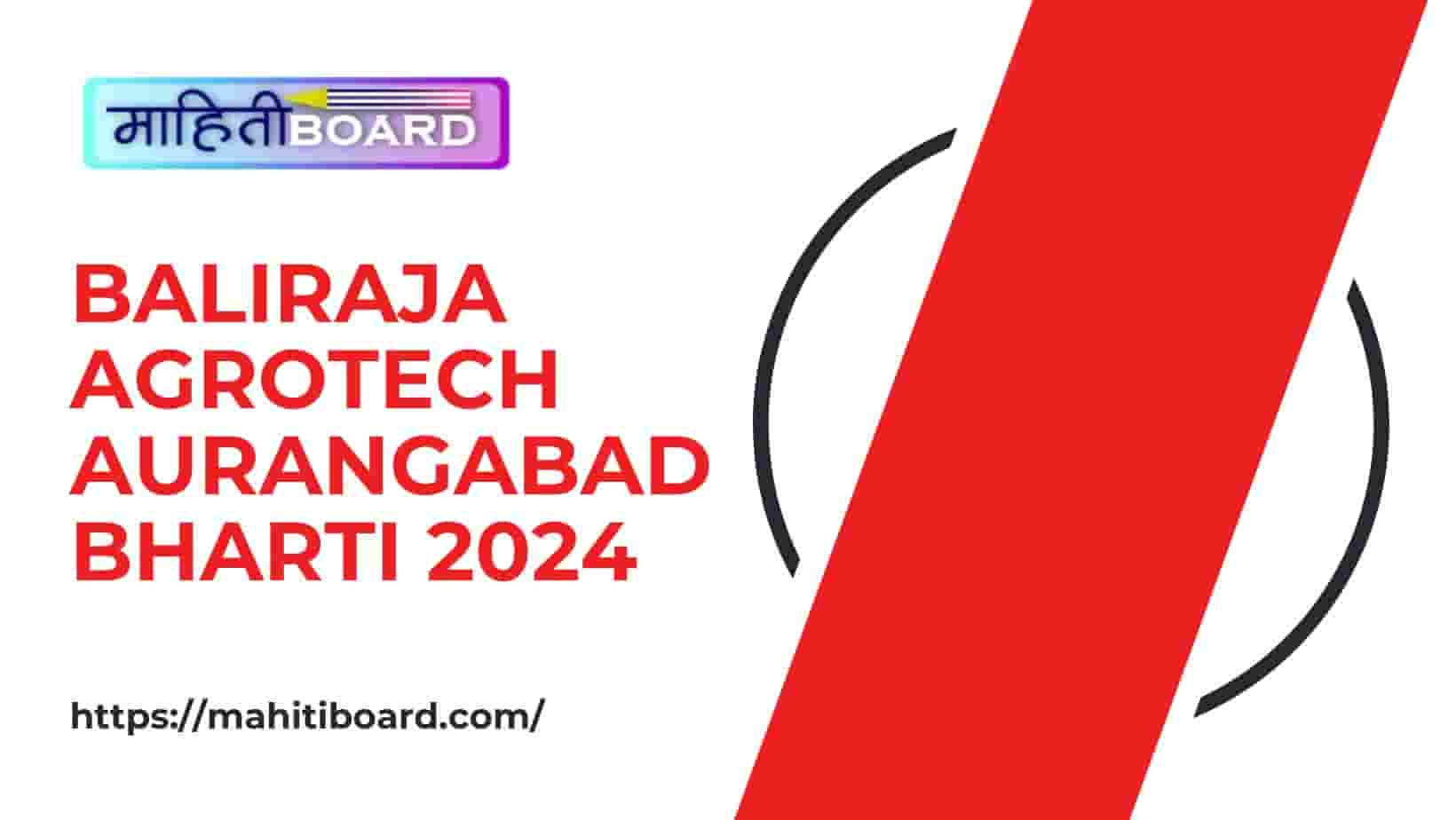 Baliraja Agrotech Aurangabad Bharti 2024