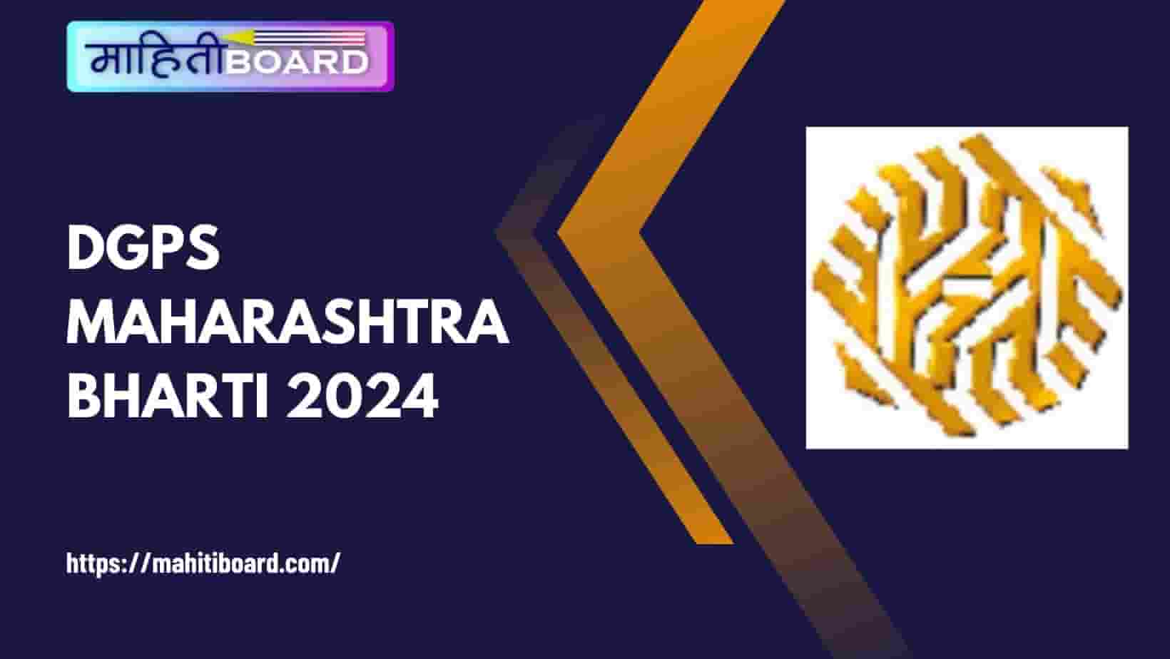 DGPS Maharashtra Bharti 2024