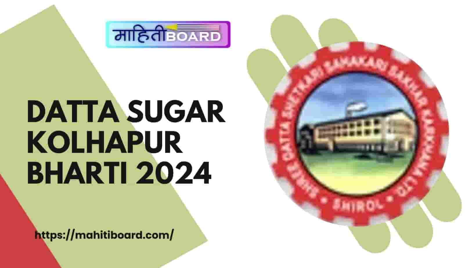 Datta Sugar Kolhapur Bharti 2024