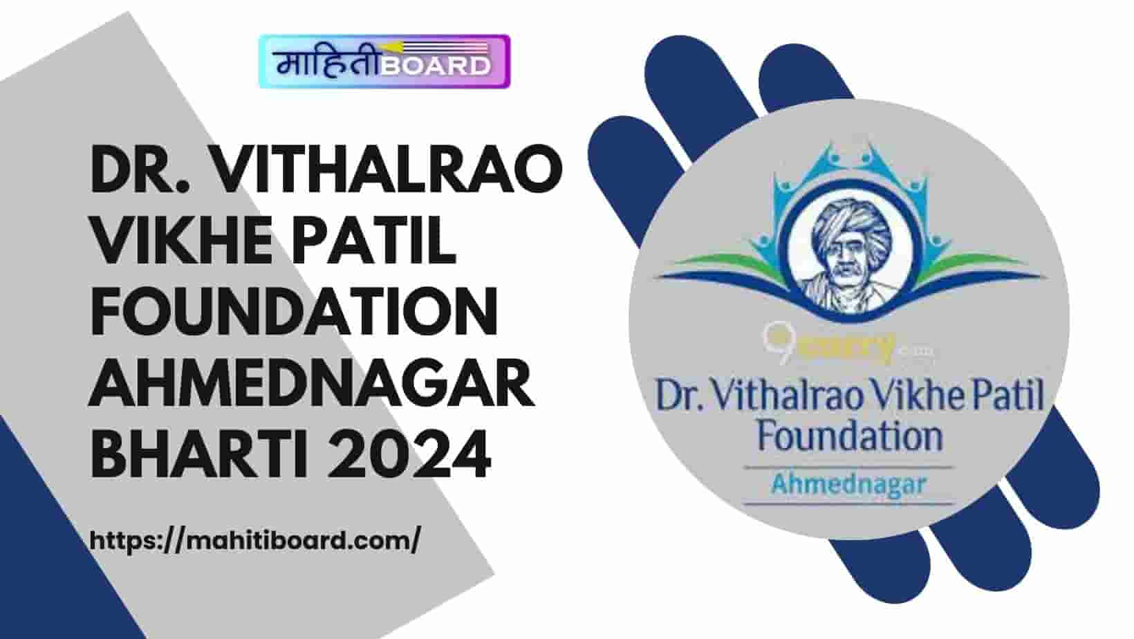 Dr. Vithalrao Vikhe Patil Foundation Ahmednagar Bharti 2024