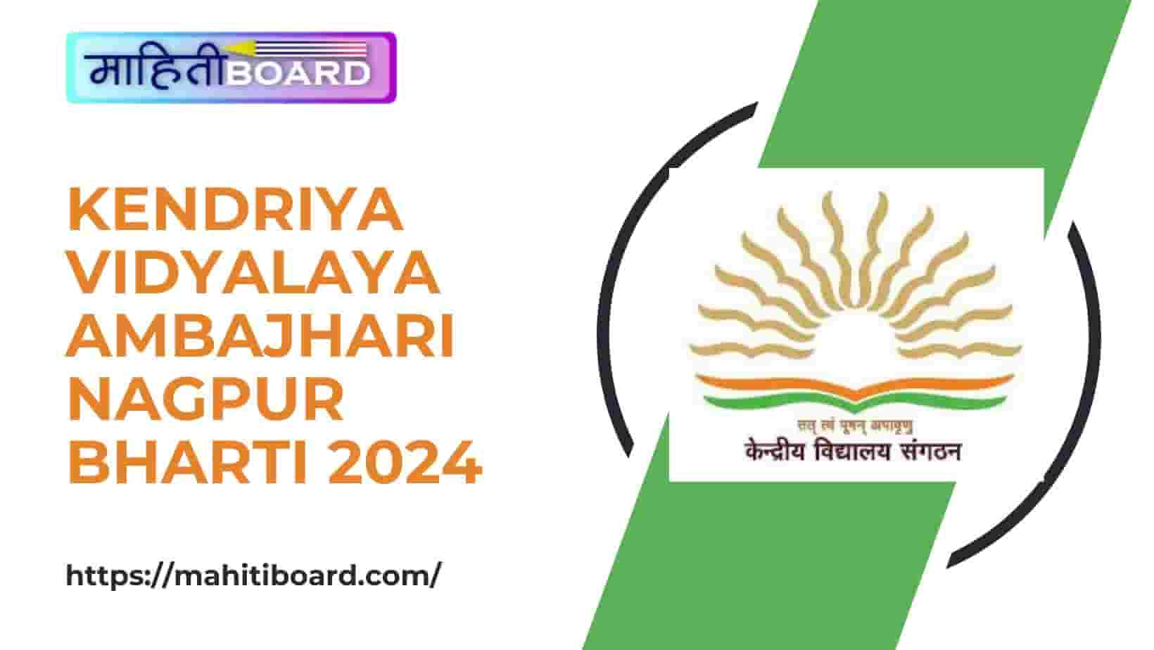 Kendriya Vidyalaya Ambajhari Nagpur Bharti 2024