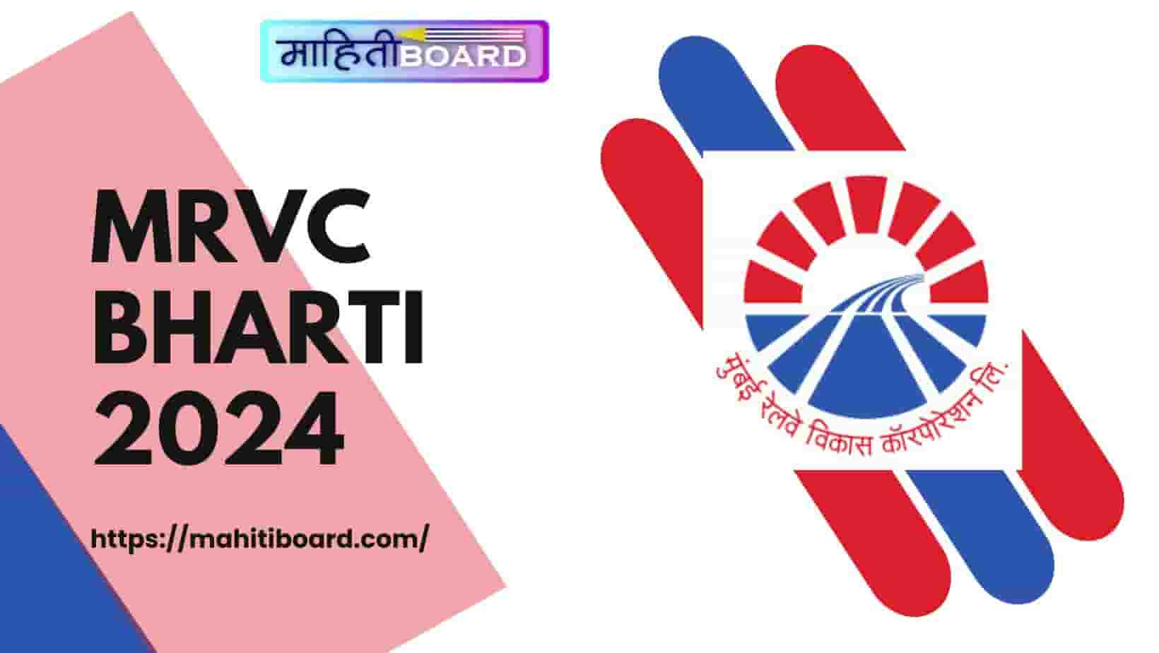 MRVC Bharti 2024
