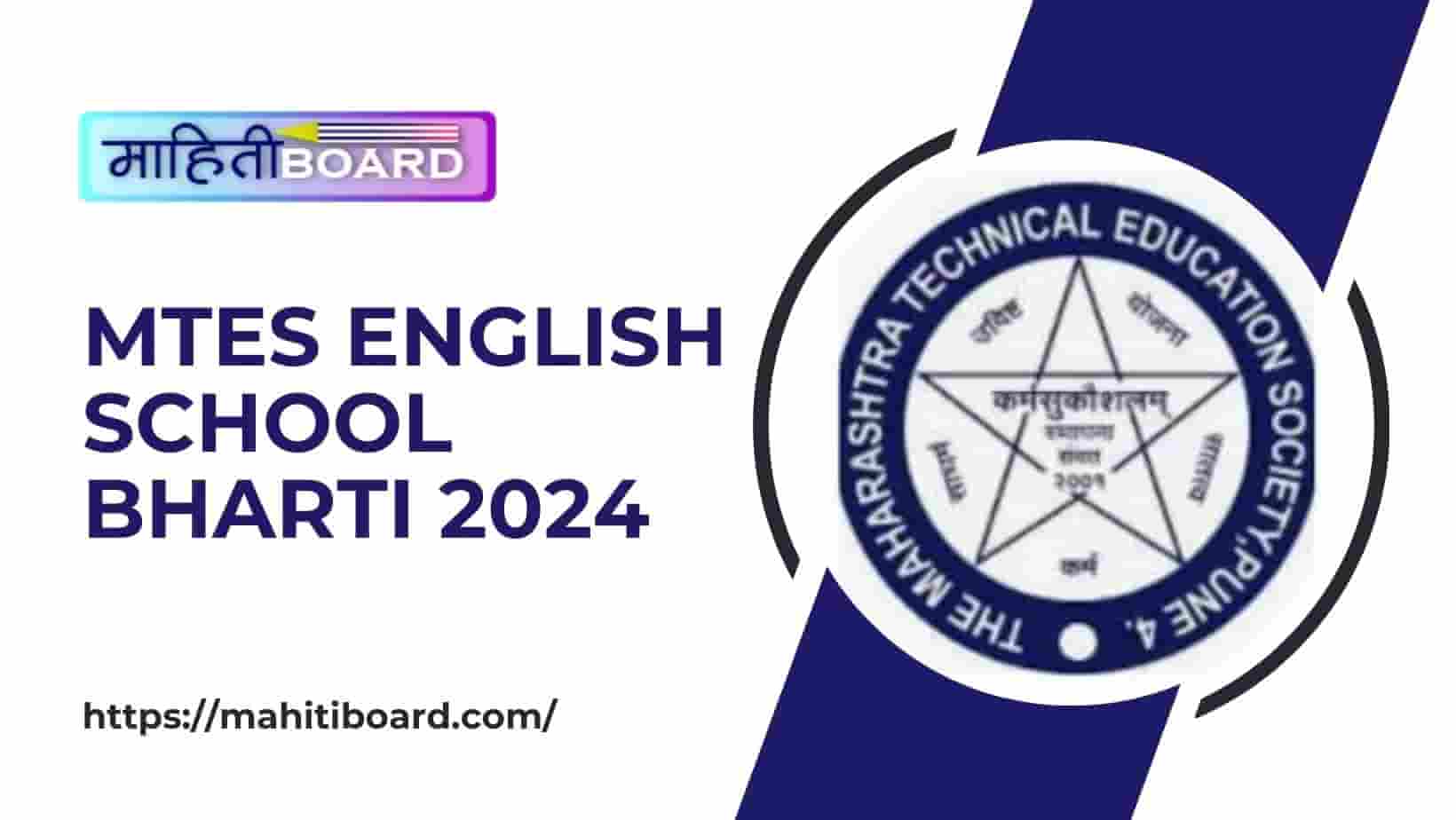 MTES English School Bharti 2024