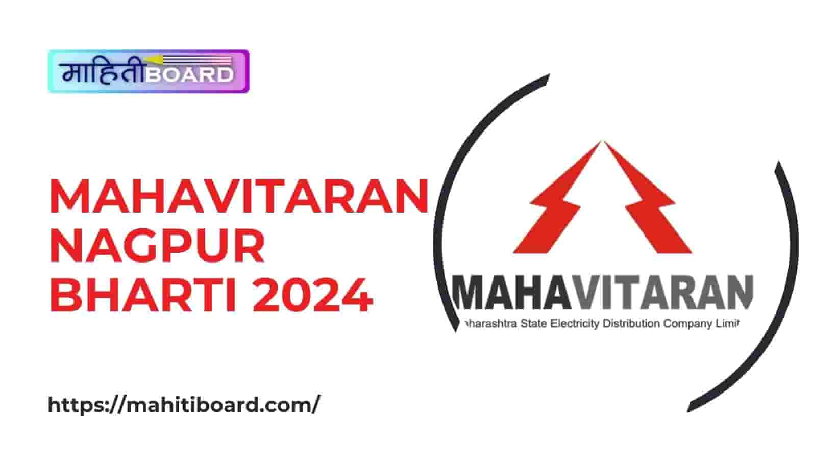 Mahavitaran Nagpur Bharti 2024