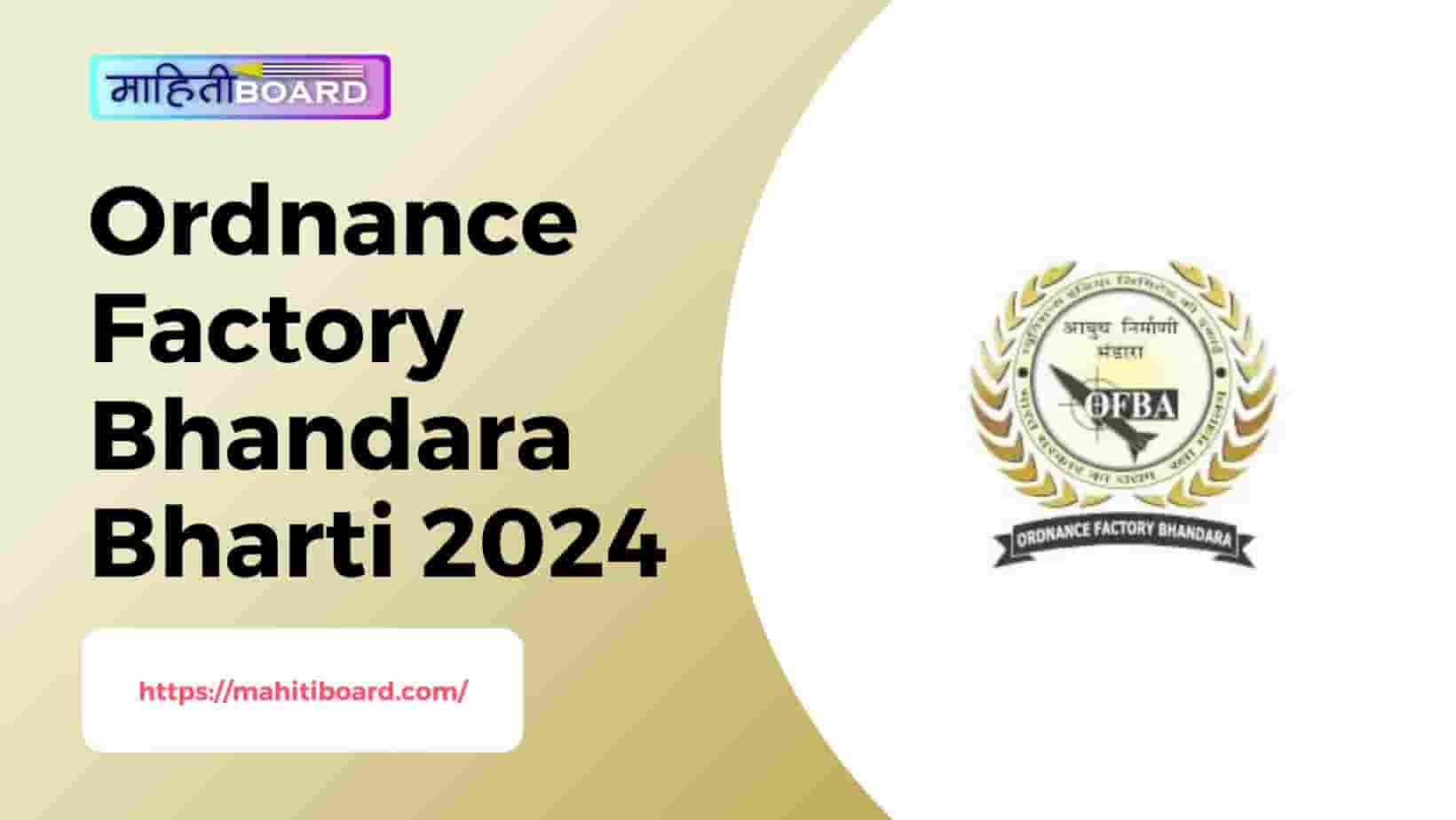 Ordnance Factory Bhandara Bharti 2024