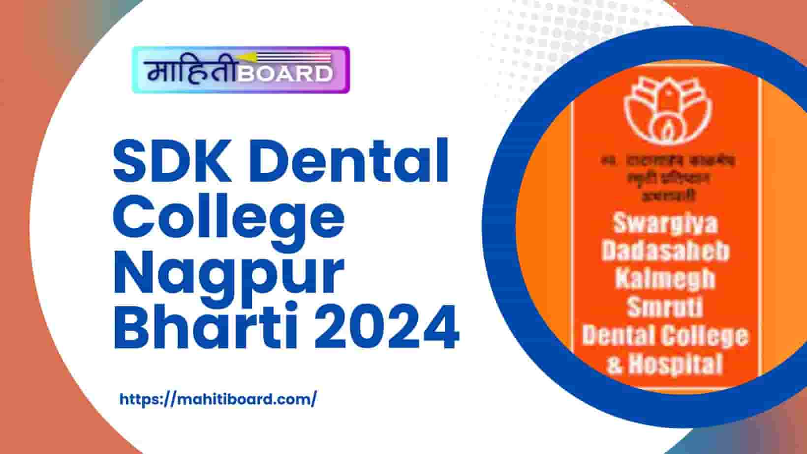SDK Dental College Nagpur Bharti 2024