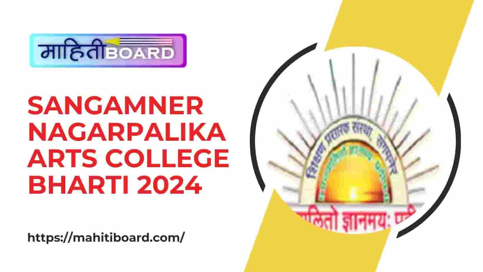 Sangamner Nagarpalika Arts College Bharti 2024