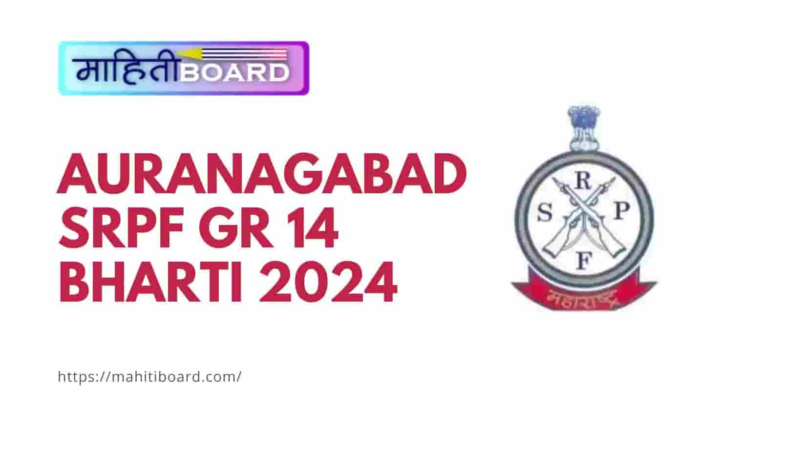 Auranagabad SRPF GR 14 Bharti 2024