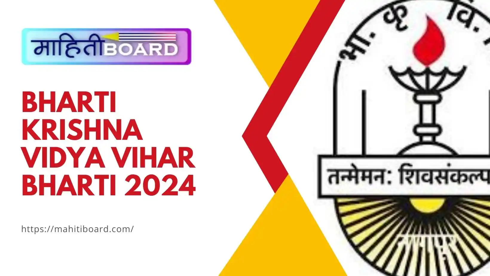 Bharti Krishna Vidya Vihar Bharti 2024.webp