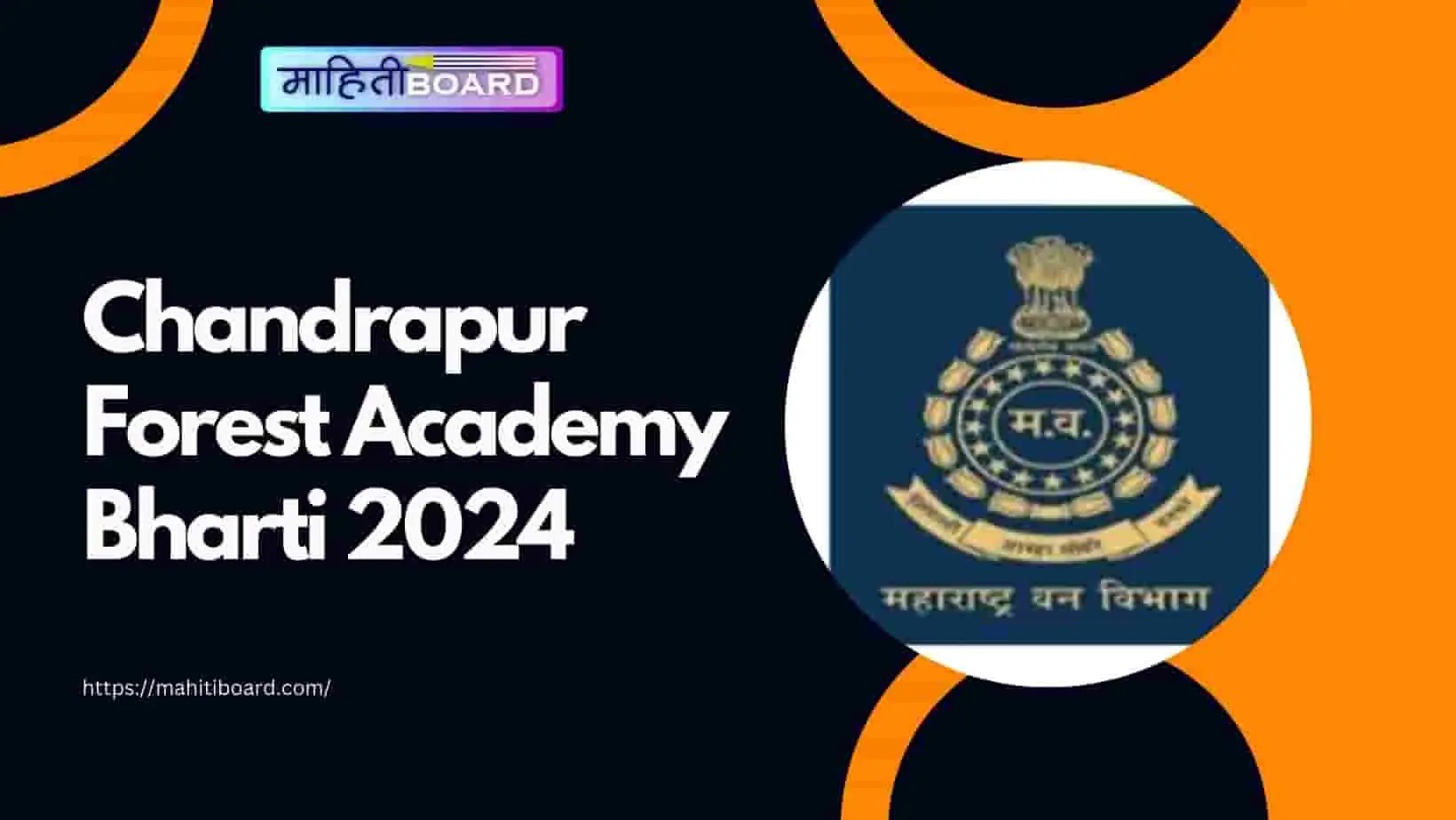Chandrapur Forest Academy Bharti 2024