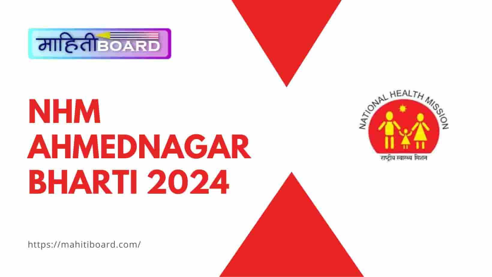 NHM Ahmednagar Bharti 2024