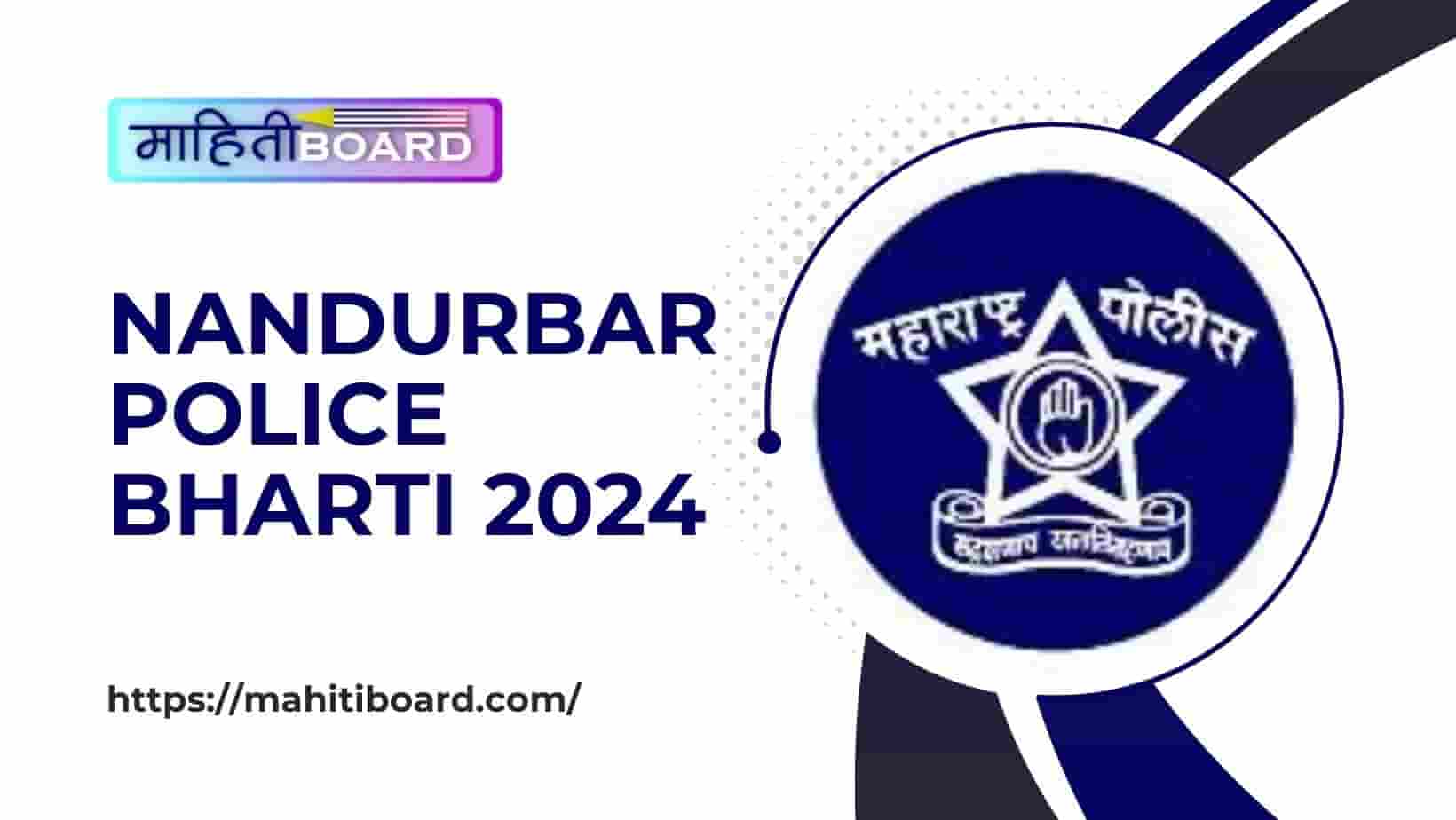 Nandurbar Police Bharti 2024