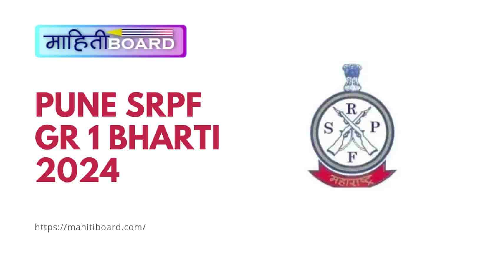 Pune SRPF GR 1 Bharti 2024