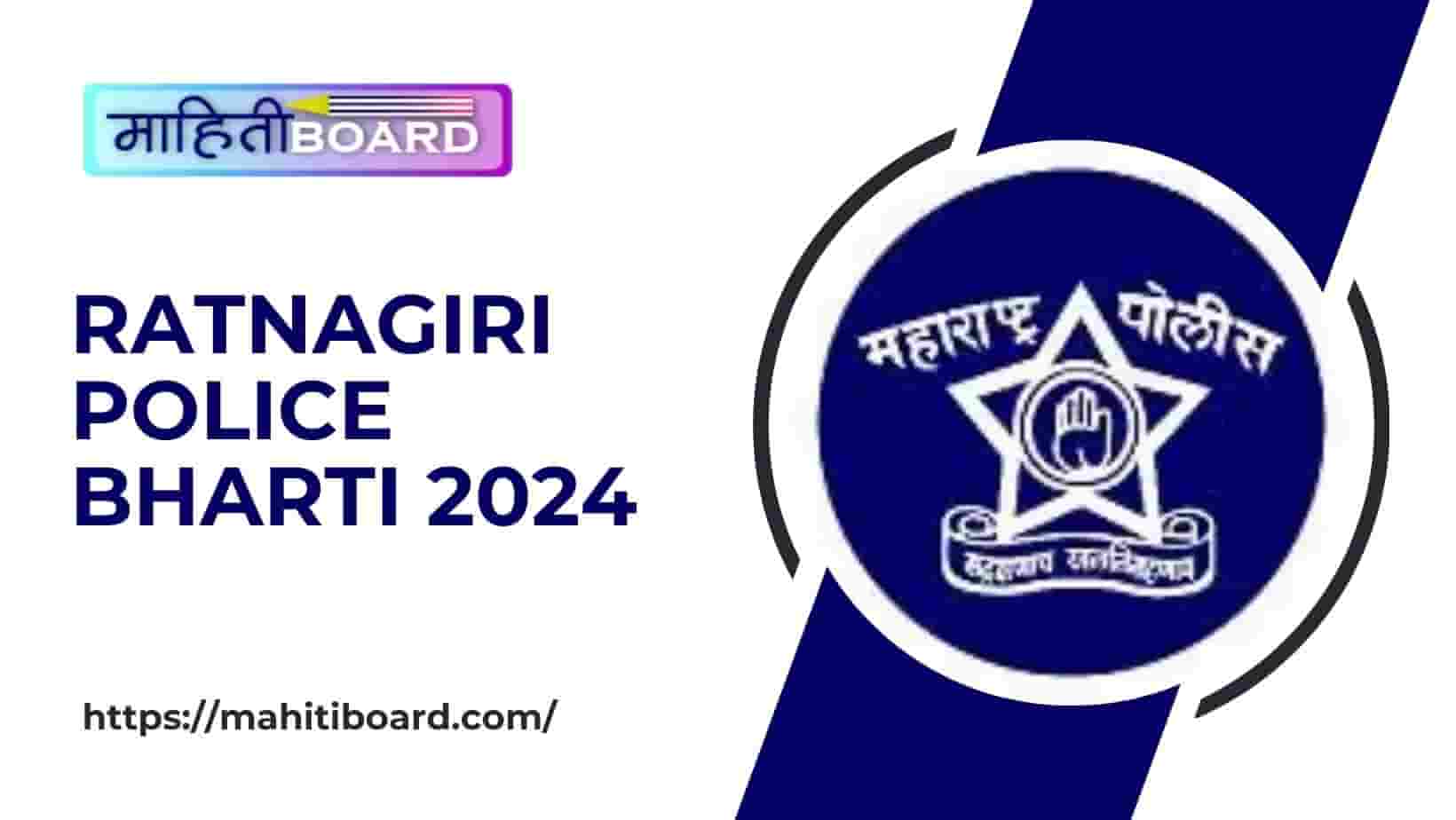 Ratnagiri Police Bharti 2024