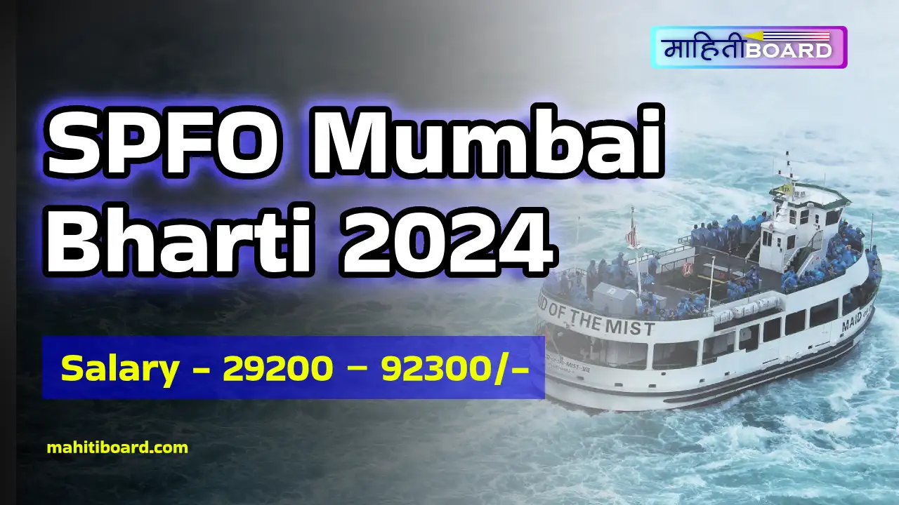 SPFO Mumbai Bharti 2024