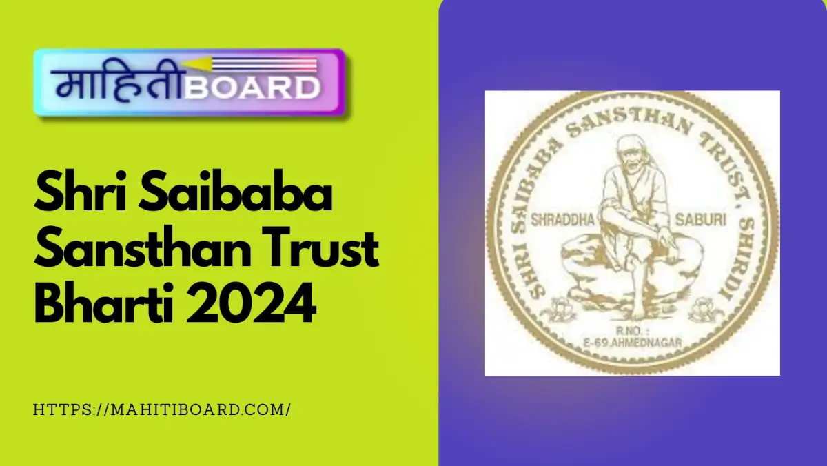 Shri Saibaba Sansthan Trust Bharti 2024